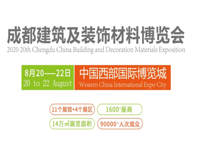 第二十屆成都建博會各展館指南，干貨！