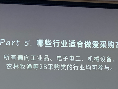 渠道再好也要懂得怎么用！—百度愛采購運(yùn)營